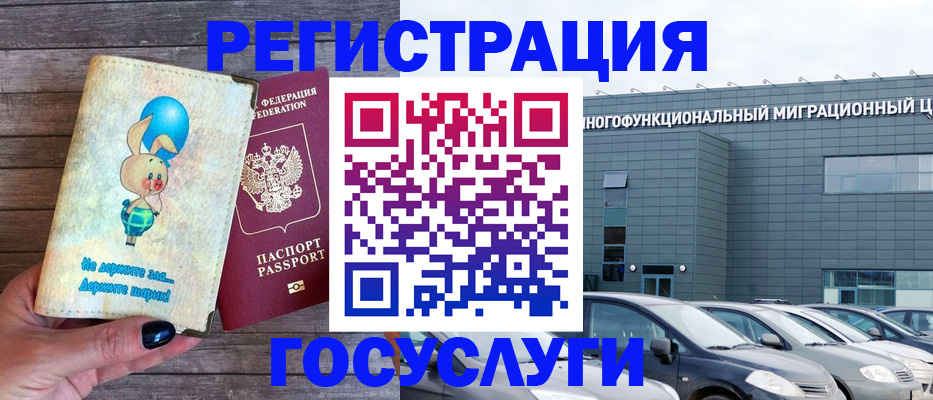 прописка 2025 в Стерлитамаке