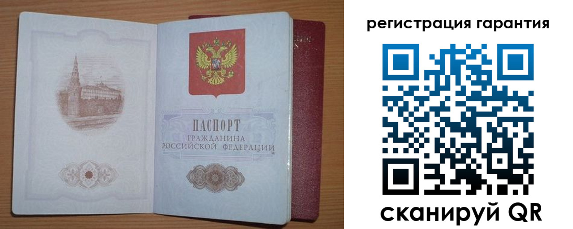 прописка от собственника в Стерлитамаке