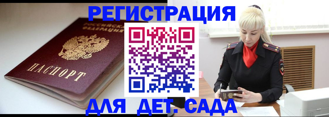 временная регистрация для всех в Стерлитамаке
