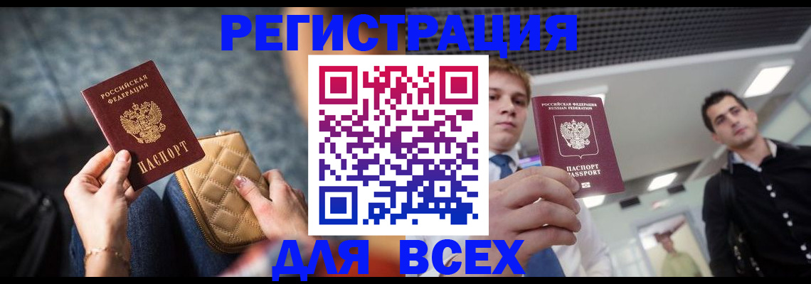 временная регистрация купить в Стерлитамаке