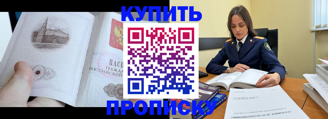 пропишу в квартире в Стерлитамаке