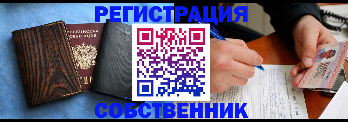 прописка для школы в Стерлитамаке