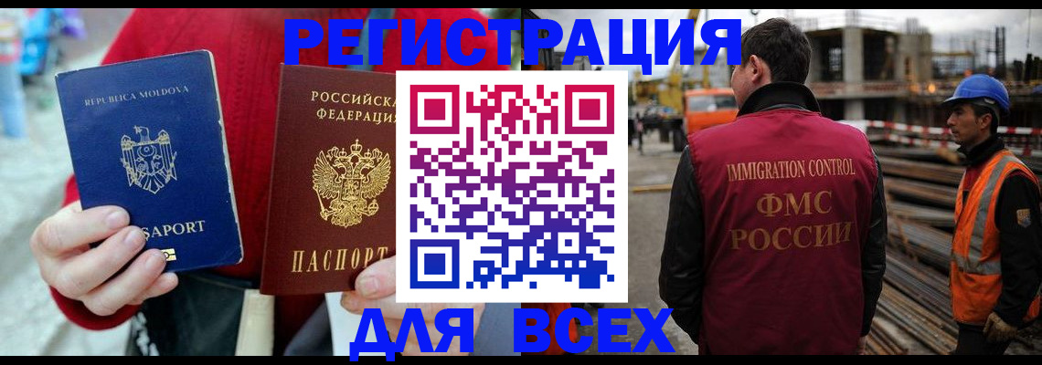 временная регистрация собственник в Стерлитамаке